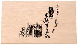 島原手延そうめん20束 木箱入の商品画像