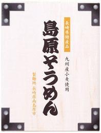 九州産小麦使用 島原そうめん8束 木箱入の商品画像