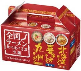 全国ラーメン食べ比べ3食入の商品画像
