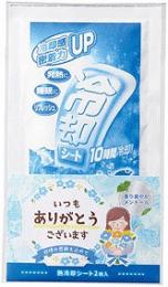 「ありがとう」熱冷却シート2枚入の商品画像