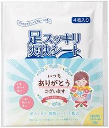 「ありがとう」足スッキリ爽快シート4枚入の商品画像