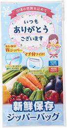 「ありがとう」新鮮保存ジッパーバッグ2枚入の商品画像