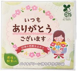 「ありがとう」持ち手付きポリ袋5枚入の商品画像