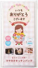「ありがとう」調理ができるキッチンパック10Pの商品画像