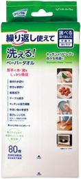 洗えるペーパータオル80枚入の商品画像