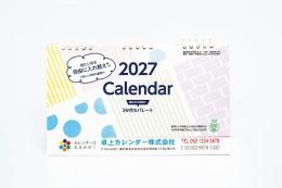 【カラー 名入れ代込】 3か月カスタムエコカレンダーの商品画像