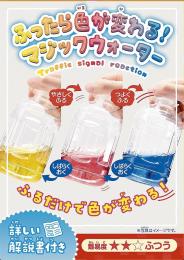 実験キット.マジックウォーター(12入)の商品画像