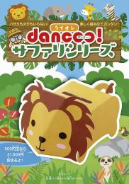 ダンボール工作サファリ貯金箱_ライオン(10入)の商品画像