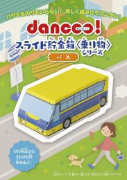 ダンボール工作乗物スライド貯金箱_バス(10入)の商品画像