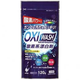 OXI WASH(オキシウォッシュ)120gの商品画像