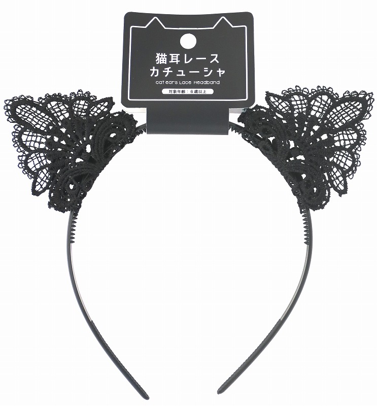 最も完璧な No 79 お花のねこ耳カチューシャ ヘアアクセサリー Www Thjodfelagid Is