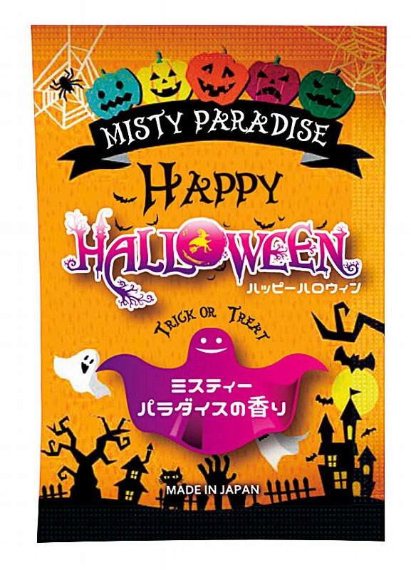 ハッピーハロウィン 入浴料 ハロウィン お店がどっとこむ 景品 粗品 Crm2722