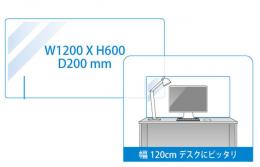 飛沫防止アクリルボード・2L開口部あり(W1200xH600)の商品画像