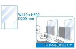 飛沫防止アクリルボード・S(W410xH600)の商品画像