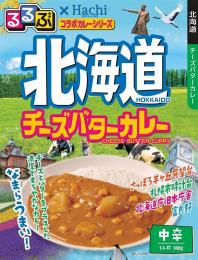 るるぶ×Hachi 北海道チーズバターカレー中辛1食の商品画像