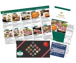 北海道グルメチョイスHKCコースの商品画像