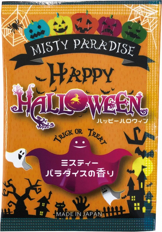 入浴料ハッピーハロウィンg ハロウィン お店がどっとこむ 景品 販促品 C21pm 入浴料ハッピーハロウィンg ハロウィン お店がどっとこむ 景品 販促品 C21pm