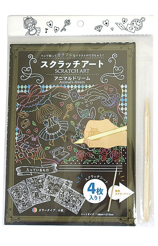 スクラッチアートアニマルドリーム4枚組 おまけおもちゃ お店がどっとこむ 景品 イベント C21pm