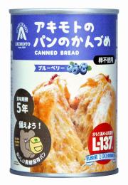 アキモトのパンのかんづめ  ブルーベリーの商品画像