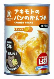 アキモトのパンのかんづめ  オレンジの商品画像
