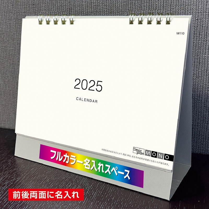 【新品未開封】ジーコユニフォーム(復刻)2枚と【新品】卓上カレンダー 新品未開封】ジーコユニフォーム(復刻)2枚と【新品】卓上