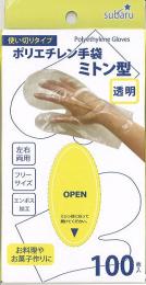 ミトン型 ポリエチレン手袋　透明100枚入の商品画像