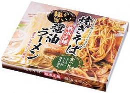 熟成生麺醤油ラーメン&焼きそば食べ比べセットの商品画像