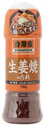 吉野家のたれ 生姜焼　※個人宅配送不可の商品画像