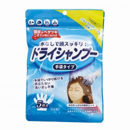 ドライシャンプー手袋タイプ5枚入の商品画像