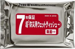 7年保証 超2・防災用ウェットティッシュ20枚入の商品画像