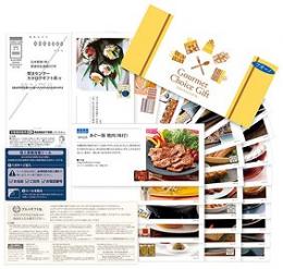 グルメチョイスカード「ブオーノ」の商品画像