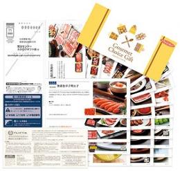 グルメチョイスカード「パッション」の商品画像