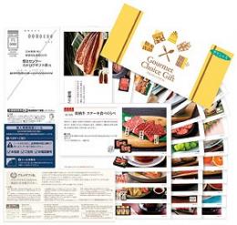 グルメチョイスカード「デリシャス」の商品画像