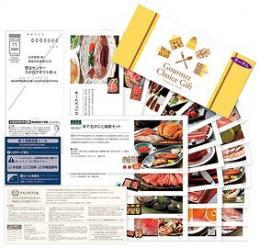 グルメチョイスカード「オーサム」の商品画像