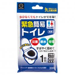 緊急簡易トイレの商品画像