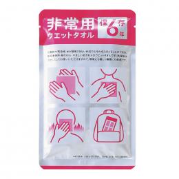 非常用ウェットタオル(6年保存)の商品画像