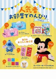 人気者お部屋でのんびりP50人の商品画像