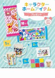 キャラクターホームアイテムP100人の商品画像