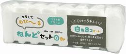 かるい・のび~るねんど 白8Pの商品画像