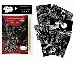大人のスクラッチアート和柄 はがきサイズの商品画像