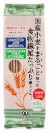 国産小麦をまるごと使った食物繊維たっぷり細うどんの商品画像