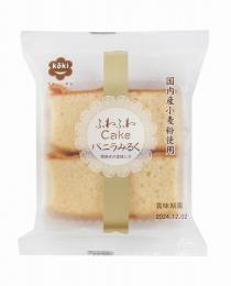 ふわふわCake バニラみるく2切の商品画像