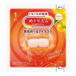 めぐりズム蒸気めぐるアイマスク(完熟ゆずの香り)の商品画像