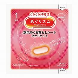 めぐりズム蒸気めぐる首もとシートグッドナイト1枚(無香料)の商品画像