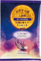 おやすみ前の入浴料20g1個(ぐっすりの香り)の商品画像