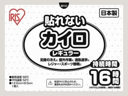 貼れないカイロ1個(レギュラー)の商品画像