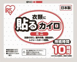 貼るカイロ1個(ミニ)の商品画像