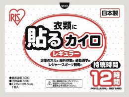 貼るカイロ1個(レギュラー)の商品画像