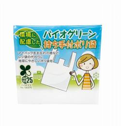 バイオグリーン持ち手付きポリ袋5枚入の商品画像