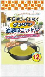 毎日キレイが続くグングン油吸収コットンの商品画像